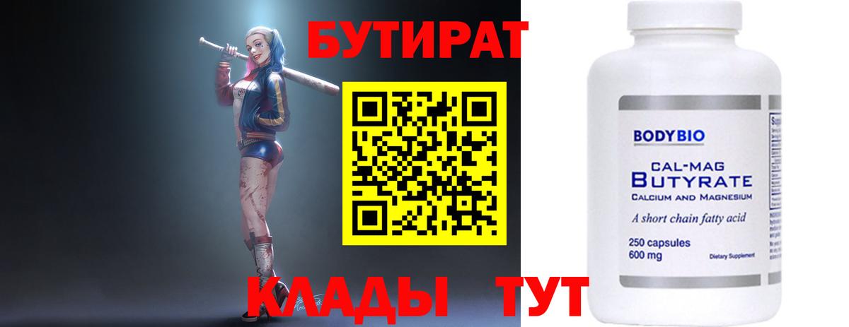 Бутират жидкий экстази Лысьва
