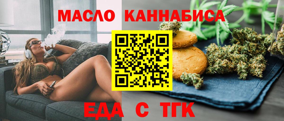 Лысьва  Печенье с ТГК марихуана  Вход с VPN 