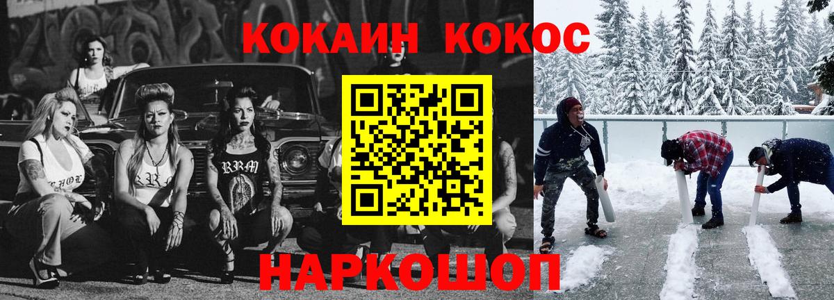 Лысьва  КОКАИН Эквадор  КОКАИН VHQ  Вход с VPN 