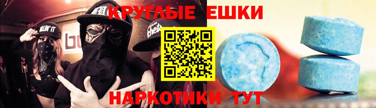 ЭКСТАЗИ ешки Лысьва