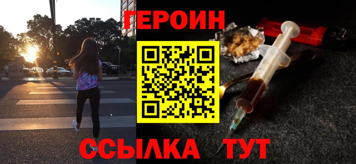ГЕРОИН  ГЕРОИН гречка  Вход с VPN  Лысьва 