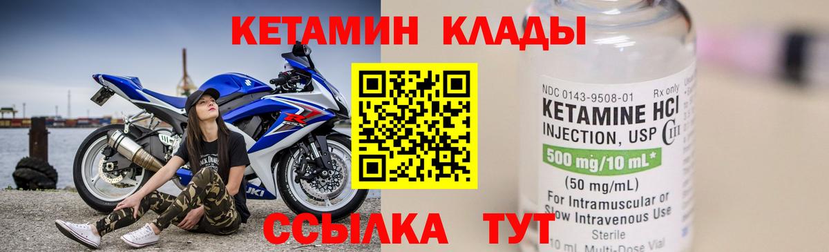Лысьва  Кетамин ketamine  Вход с VPN 