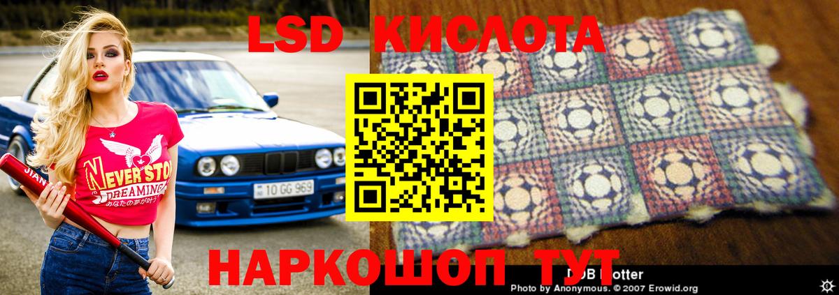 LSD-25 экстази кислота  LSD-25 экстази кислота  Вход с VPN  ЛСД экстази  Лысьва 