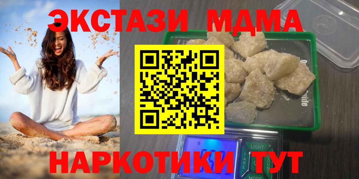 МДМА crystal Лысьва