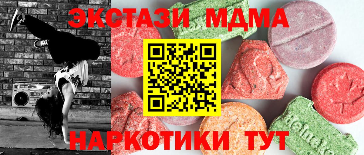 МДМА молли  Вход с VPN  МДМА молли  Лысьва 