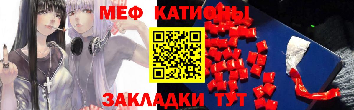 МЯУ-МЯУ  Вход с VPN  МЕФ  Меф VHQ  Мефедрон VHQ  Лысьва 