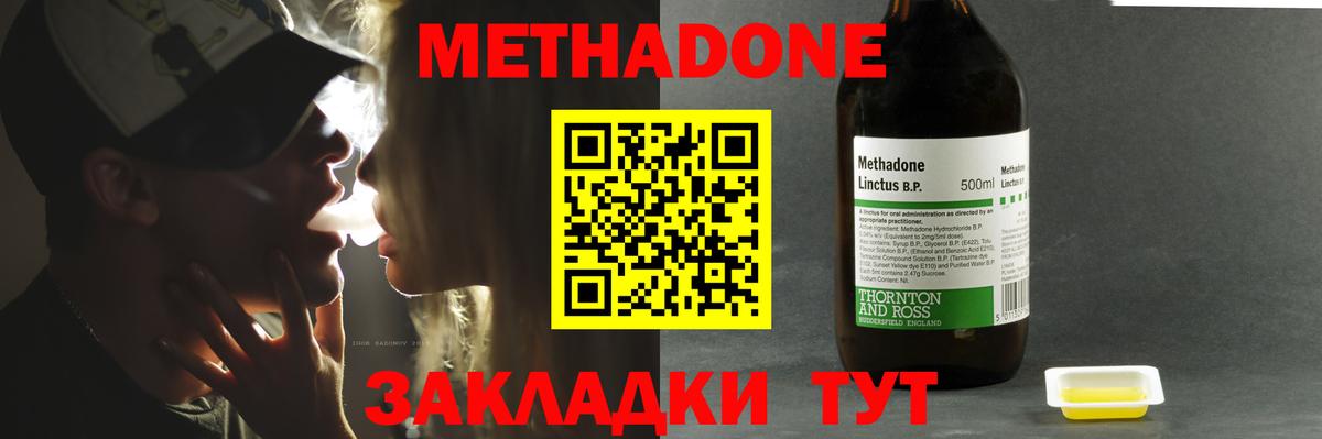 МЕТАДОН кристалл  МЕТАДОН мёд  Вход с VPN  Лысьва 