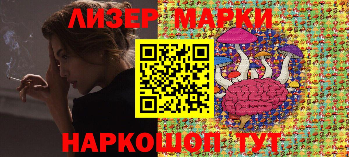 Марки 25I-NBOMe  Марки NBOMe 1,8мг  Вход с VPN  Лысьва 