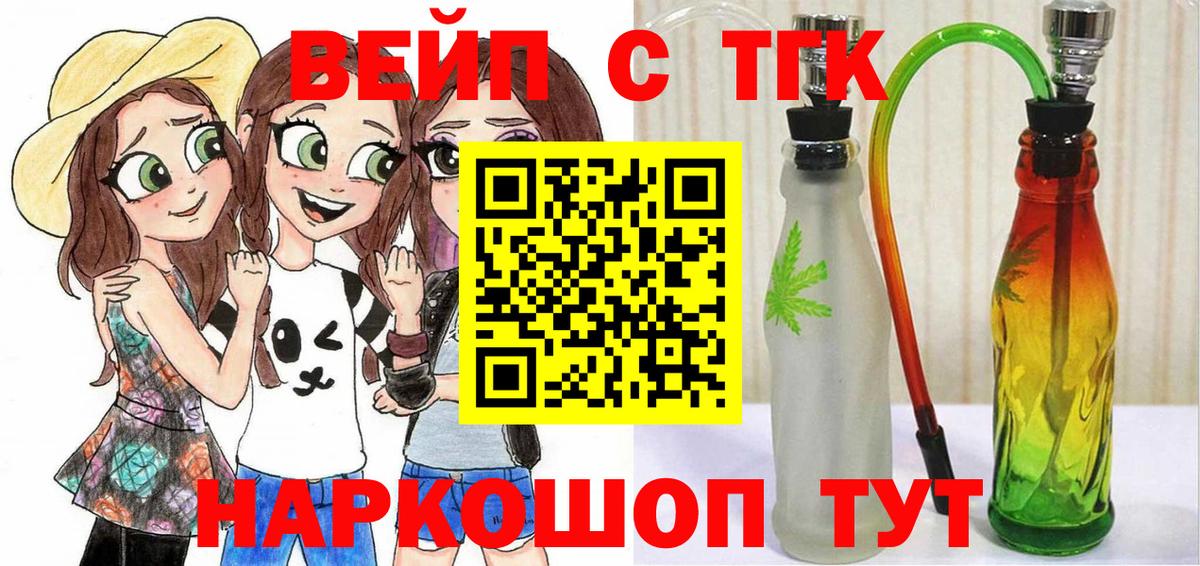 Дистиллят ТГК THC oil  Вход с VPN  ссылка на мегу сайт  ТГК вейп  Лысьва 